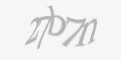 Κωδικός ασφαλείας