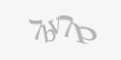 Κωδικός ασφαλείας